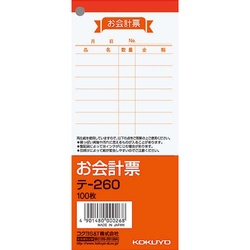 お会計票　１５０×６６ｍｍ　１００枚　２０冊
