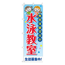 水泳教室習い事文字