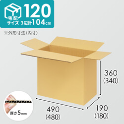 【宅配120サイズ】1100×1100パレットぴったりサイズダンボール箱［1段12箱×5段］（480×180×340mm）5mm A/F K5×K5