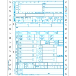 源泉徴収票　ドット　４枚複写　１００枚