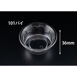 リスパック 惣菜容器 バイオ デリカップ M101-180B 本体