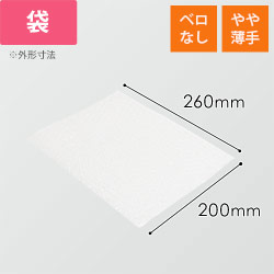 プチプチ 平袋 フラップなし 内粒（200×260mm・d36） | ダンボール
