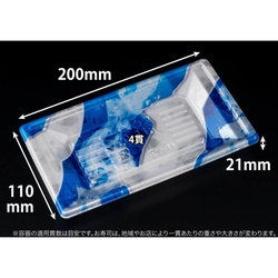 リスパック 寿司容器 万角20-11B きりり青 本体