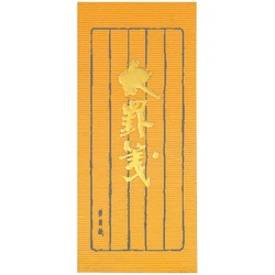 小型便箋　太罫箋別寸縦罫５行５０枚　５冊