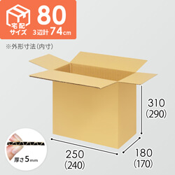 【宅配80サイズ】1100×800カゴ台車ぴったりサイズダンボール箱［ 1段16箱×6段］（240×170×290mm）5mm A/F K5×K5