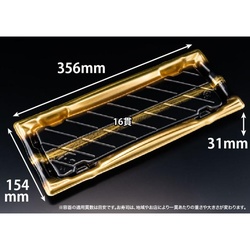 リスパック 寿司容器 旬盛 2-8B せいえい金 本体