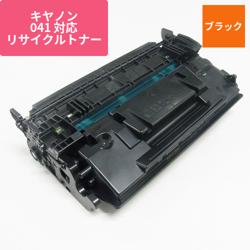 キヤノン リサイクルトナー RJCRG041H