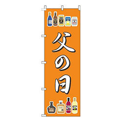 父の日酒オレンジ