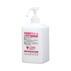 ＧＵＤ−１０００　専用空ボトル　手指消毒用
