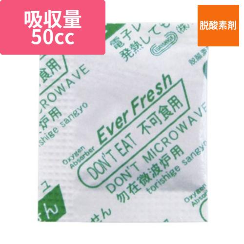 鳥繁産業 脱酸素剤 エバーフレッシュ QJ-50