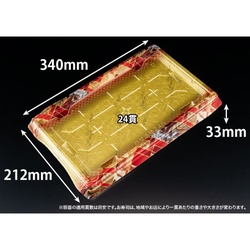 リスパック 寿司容器 バイオPS 魅せ盛桶 24B 晴れ着華赤 本体