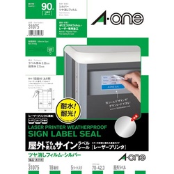 屋外ラベル　ＬＢＰ　シルバー　Ａ４　１８面　５枚