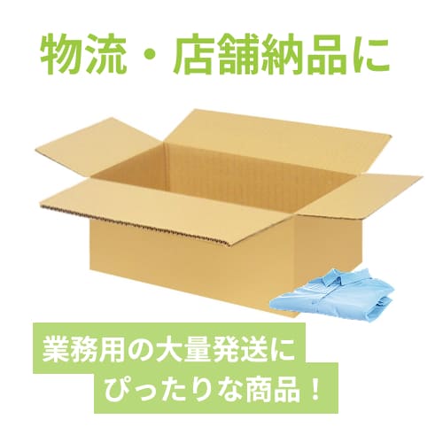 宅配60サイズ】（250×170×55mm）3mm B/F C120×C120 | ダンボール・梱包