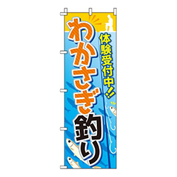 わかさぎ釣り 体験受付中  