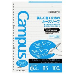 キャンパスルーズリーフＢ５（ドット罫）Ｂ罫１００枚