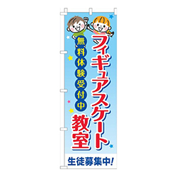 フィギュアスケート教室習い事文字