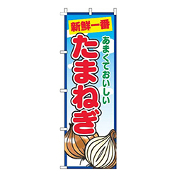 たまねぎ青空丸
