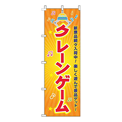 クレーンゲーム オレンジ 