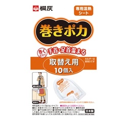 巻きポカ　取替え用