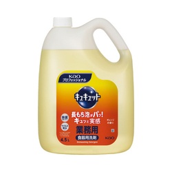 キュキュット　オレンジ　業務用　４．５Ｌ