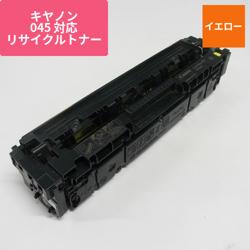 キヤノン リサイクルトナー RJCRG045Y イエロー