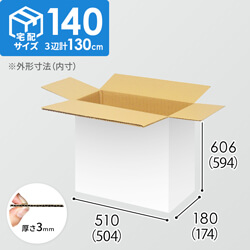 【宅配140サイズ】1100×800カゴ台車ぴったりサイズダンボール箱［ 1段8箱×3段］（504×174×594mm）3mm B/F 白C5×C5
