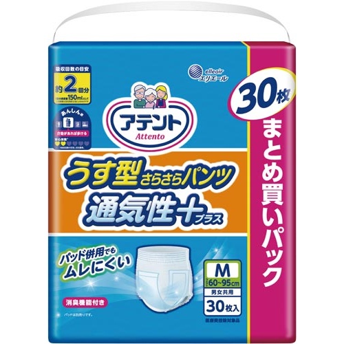 アテント　うす型さらさらパンツ　通気性　男女　Ｍ