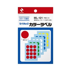 マイタックラベル　カラーラベル直径２０　大　１０袋