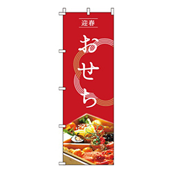 おせち和紋赤