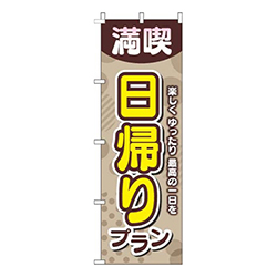 日帰りプラン水玉茶色