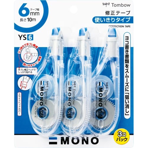 修正テープモノＹＳ　幅６ｍｍ　３個　５セット