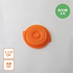 copotte丸鍋蓋 小 オレンジ