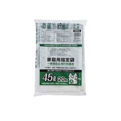 市町村ゴミ袋 一関地区指定 45L (大) 手付 20枚 ジャパックス