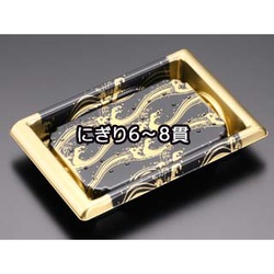 【廃番商品】リスパック 寿司容器 板前07B かいは 本体