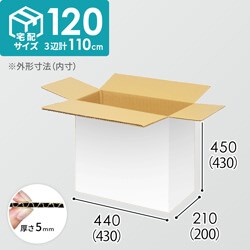 【宅配120サイズ】1100×1100パレットぴったりサイズダンボール箱［1段12箱×4段］（430×200×430mm）5mm A/F 白C5×C5
