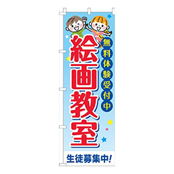 絵画教室習い事文字