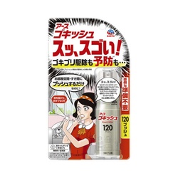 ゴキッシュ　スッ、スゴい！　１２０プッシュ２６ＭＬ