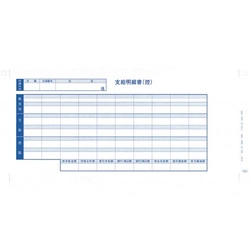 袋とじ明細書　６００２　３００枚