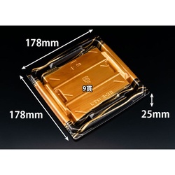 リスパック 寿司容器 至粋 3-3 B 板目黒 本体