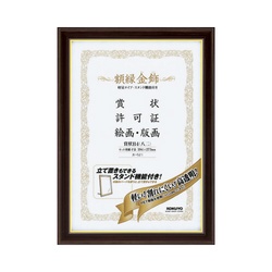 額縁＜金飾＞軽量タイプスタンド付賞状Ｂ４八二サイズ