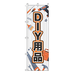 DIY用品木目工具白
