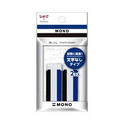 消しゴム　モノＰＥ０１　文字なし２個パック
