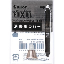 フリクション３メタル消去用ラバー　ピンク　Ｘ５