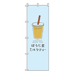 ほうじ茶ミルクティー水色