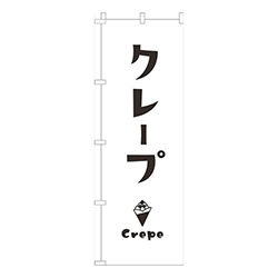 クレープ白