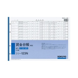 ノーカーボン賃金台帳（横型）　Ｂ４　４穴　２０組