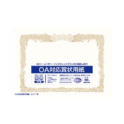 ＯＡ対応　賞状用紙　Ｂ５タテ書　１０枚入