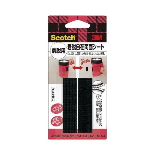 着脱自在両面シート　着脱用
