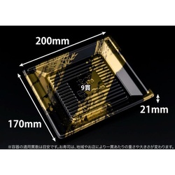 リスパック 寿司容器 万角20-17B らいらく金 本体