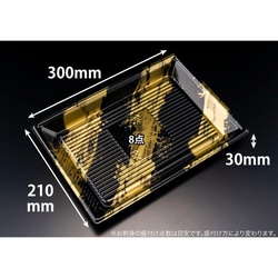 リスパック 寿司容器 新万角30-21F らいらく金 本体